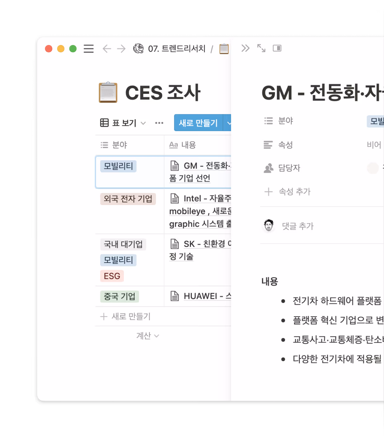 위키에 차곡차곡 쌓인 트렌드로 시야를 넓힐 수 있습니다.